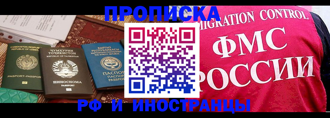 прописка законно в Карабаново