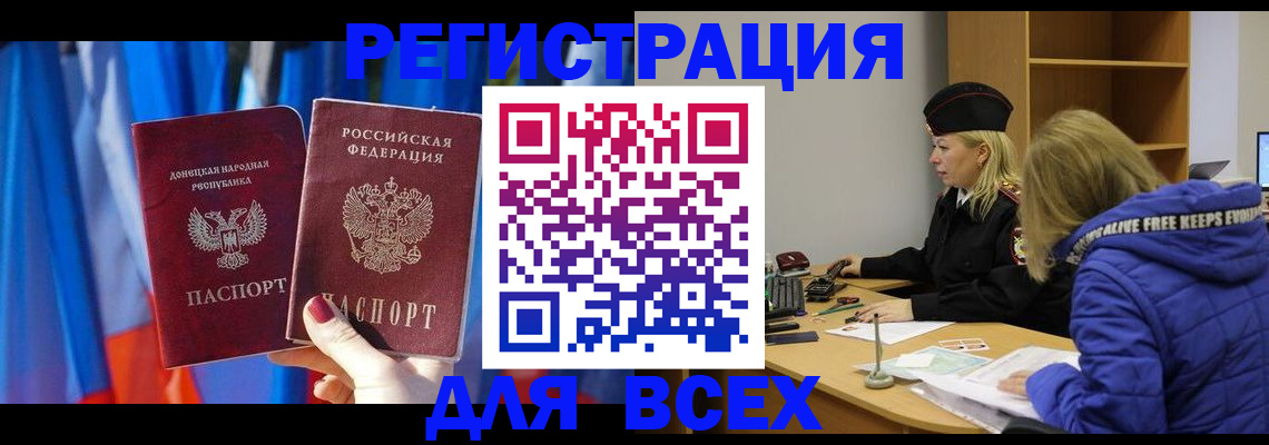 прописка регистрация в Карабаново