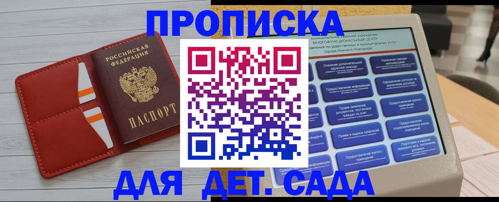 временная регистрация гарантия в Карабаново