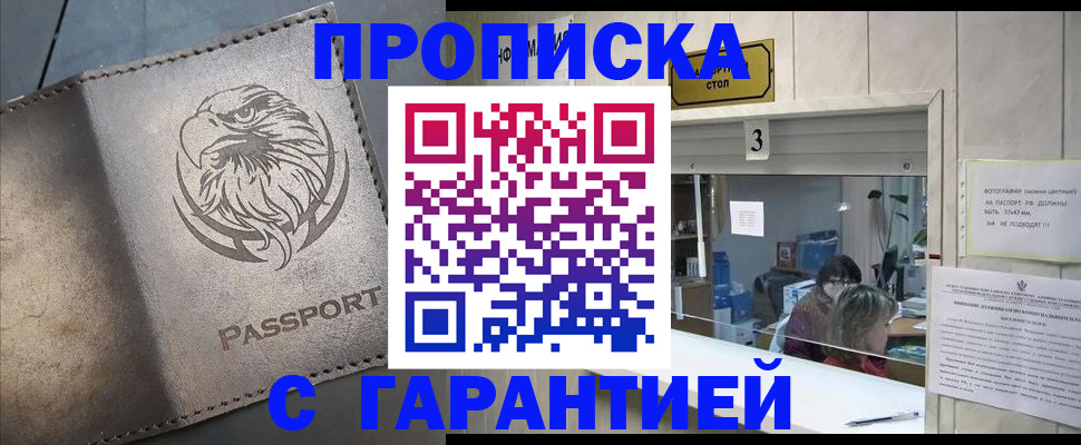 миграционный учет в Карабаново