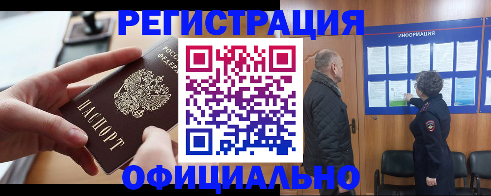 прописка в квартире в Карабаново