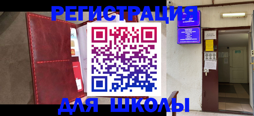 прописка ребенка в Карабаново