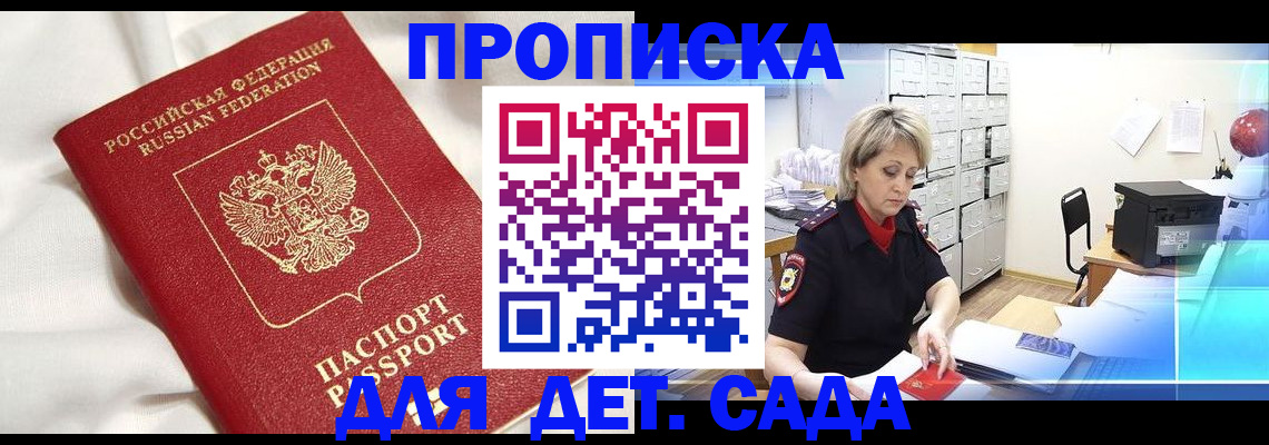 где прописаться в Карабаново